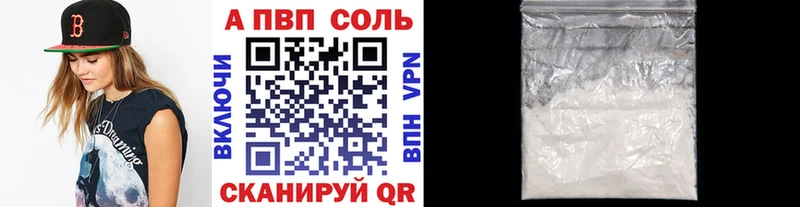 где купить   Чёрмоз  Alpha-PVP кристаллы 