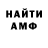 Первитин пудра Charlie Sliwowski