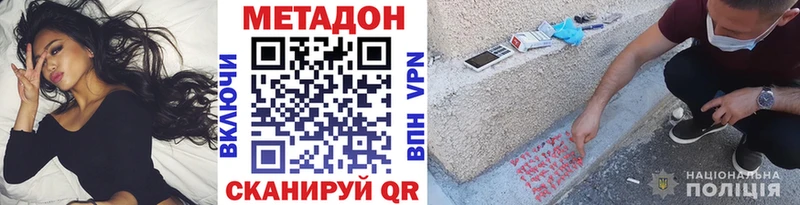 МЕТАДОН белоснежный  Чёрмоз 